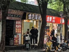 -糯香驿站(施家园分店)