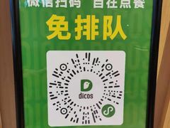 -德克士(中心医院店)