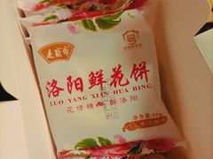 -麦盛斋糕点(北大街店)