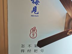 -楠翔馆烤鱼•桐庐菜(胜利河美食街店)