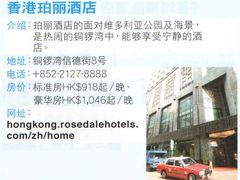 -香港珀丽酒店