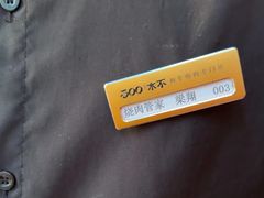 -300杯·和牛烧肉清酒专门店(廊里店)