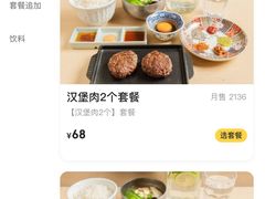 -肉肉大米(金虹桥店)