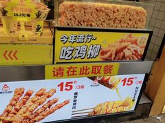 -味子夫鸡柳(解放碑总店)