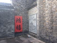-吴道台府