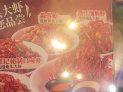 -聚味瞿记·龙虾堂(望城店)