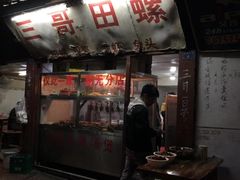 门面-三哥田螺(北书院街店)