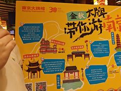 -南京大牌档(崇文门国瑞店)