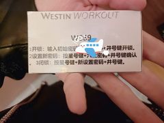 -北京威斯汀酒店游泳健身中心