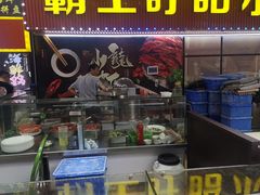 -盱眙小龙虾(天虹店)