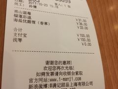 账单-满记甜品(南京虹悦城三店)