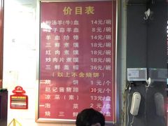 大堂-东关赵记粉汤羊血(兴庆北路店)