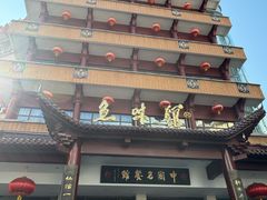 -千岛湖鱼味馆(十字街总店)