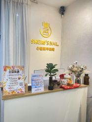 -心窑Shero's 美甲美睫美妆沙龙