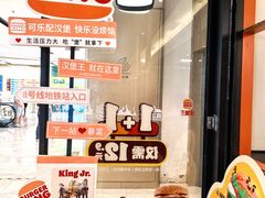 -汉堡王(上海虹口龙之梦)