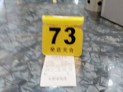 -燊意布拉肠云吞面(中山四路店)