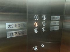 -大宁剧院-停车场