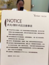 -Yestar宁波艺星整形医院