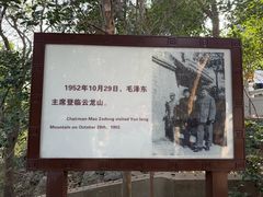 -云龙山