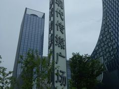 -苏州现代传媒广场商业