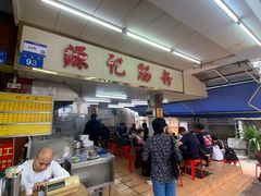 -源记肠粉(华贵路店)