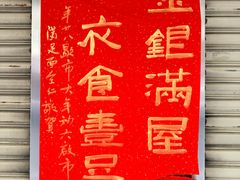 -满足面(白水井大街店)