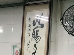 -银记肠粉店(北京路店)
