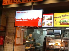 -汉堡王(中央广场店)