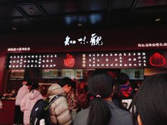 -知味观(湖滨店)