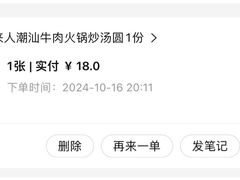 -牛村来人潮汕牛肉火锅(西单店)