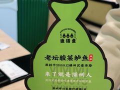 -渔语鱼酸菜鱼新川菜(万象城店)
