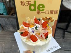 -流酥可心·牛乳蛋糕商店(禾祥西路店)