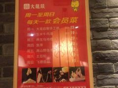 -大龙燚火锅