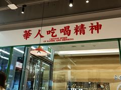 门面-九龙冰室(徐汇日月光店)