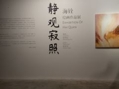 -上海油画雕塑院
