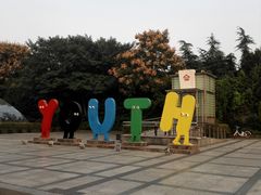 -南京奥林匹克体育中心-体育馆