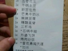 账单-外婆家(世界城广场店)
