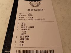 账单-裕.鹅庄