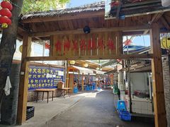 -食神又名厕所兔