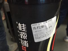 -桂桂茶(恒基名人店)