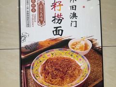 -六禄面家(芳和分店)