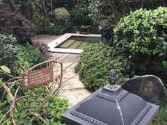 -苏州湾王焰温泉度假酒店