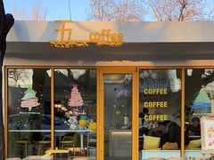 -五进制 Coffee Shop