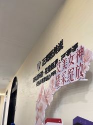 -重庆军科整形美容医院