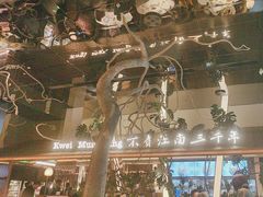 -桂满陇·海市蜃楼·黑金(国金店)