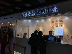 门面-香港珍妮曲奇聪明小熊饼干