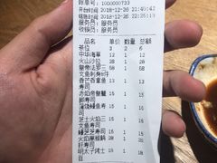 账单-渔井食堂(新洲店)