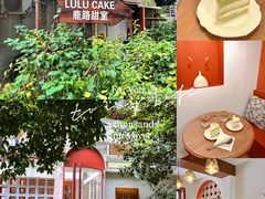 -LuluCake·路鹿蛋糕