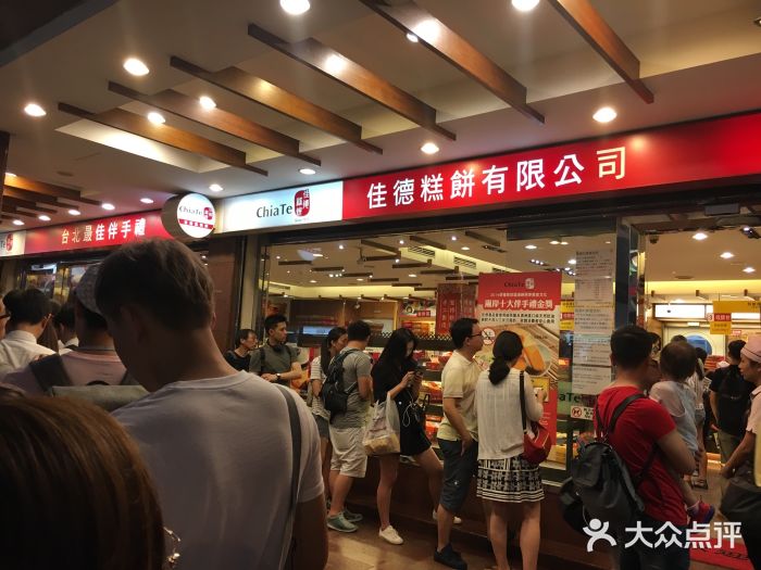 佳德凤梨酥图片