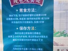 -袁记云饺(新街口店)
